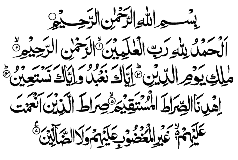 Cómo recitar sura Al-Fatiha