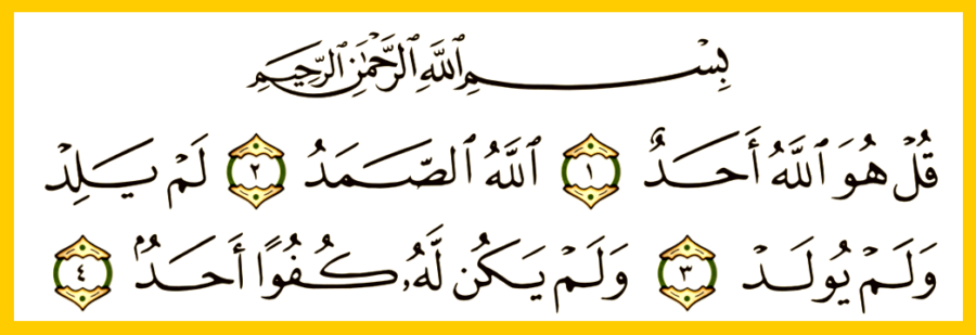 Aprender a recitar sura Al-Ijlas
